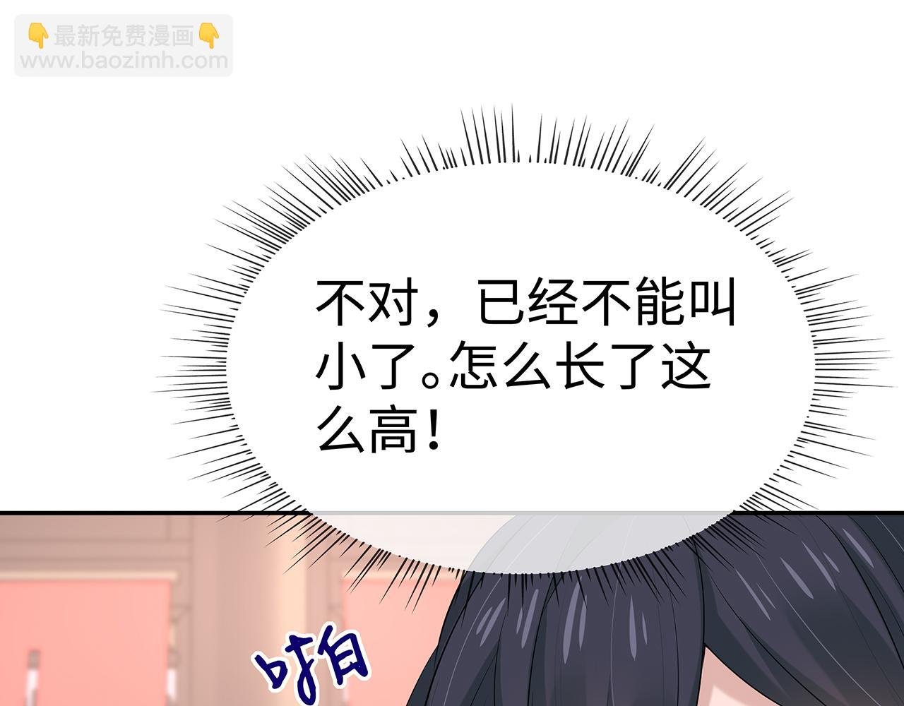 任務失敗就要談戀愛 - 第19話 我對你一見如故(1/2) - 2