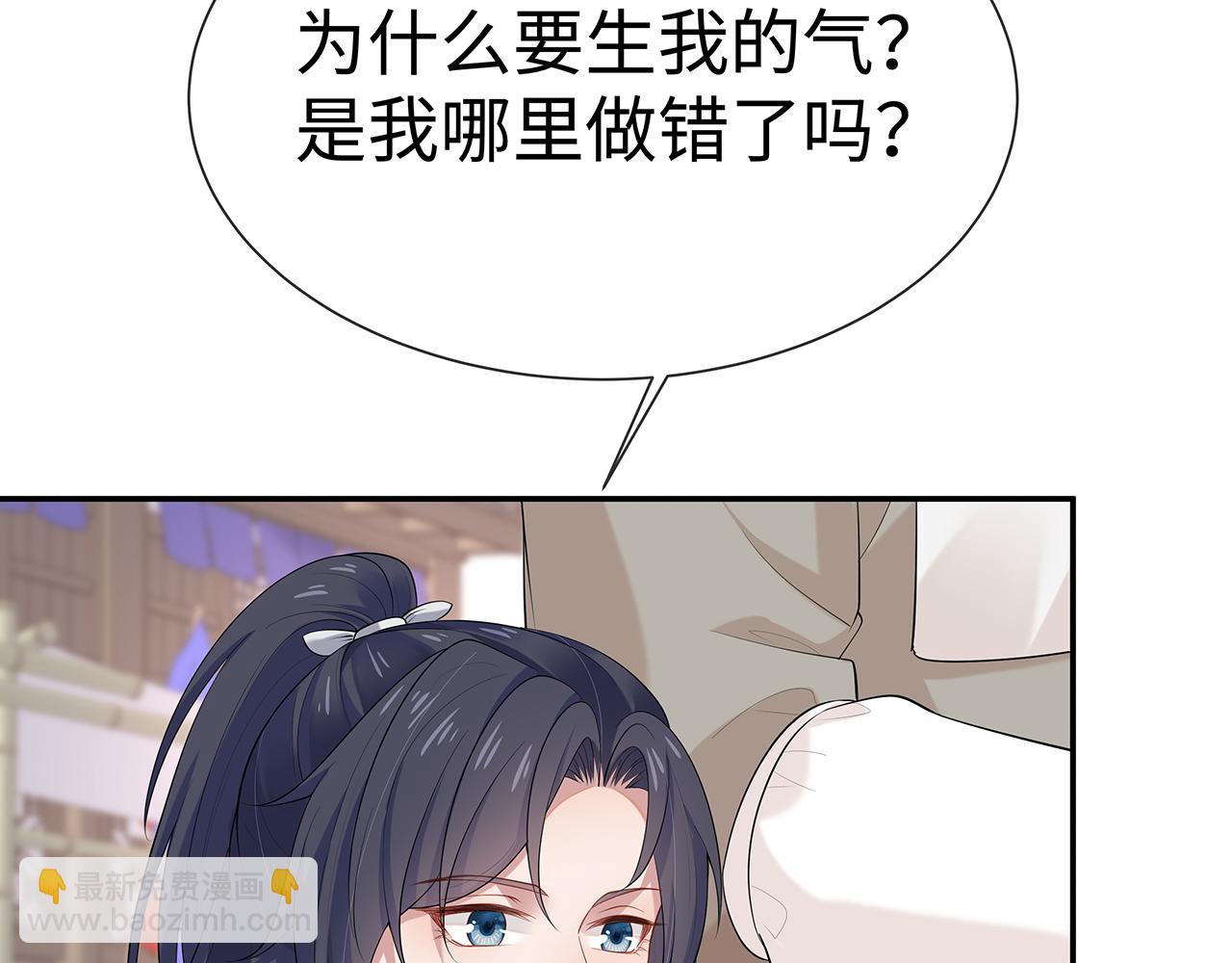 任務失敗就要談戀愛 - 第19話 我對你一見如故(1/2) - 5