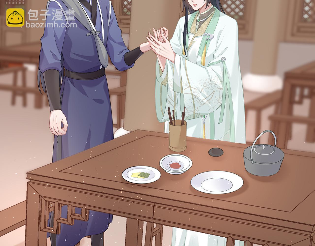 任務失敗就要談戀愛 - 第19話 我對你一見如故(1/2) - 3