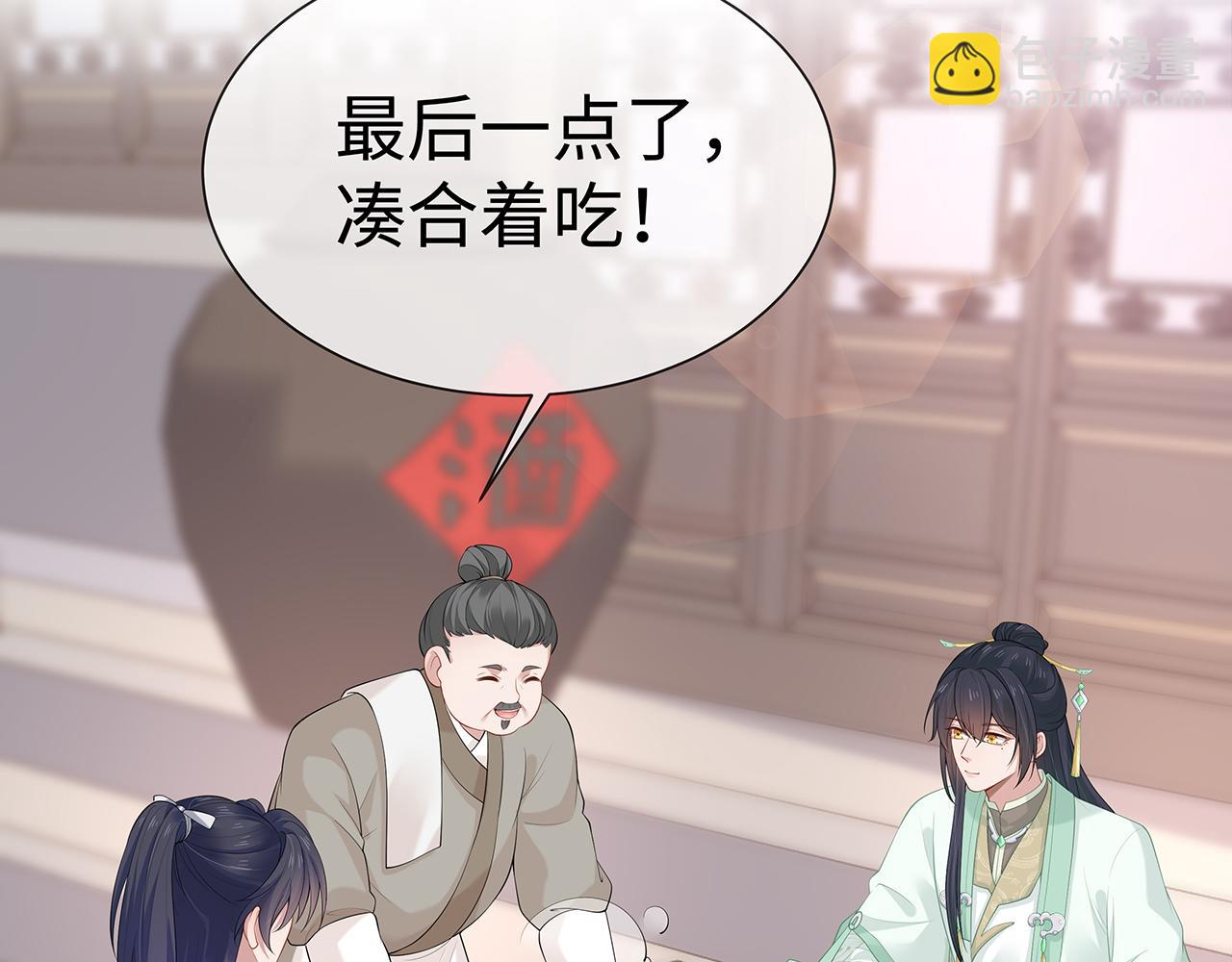 任務失敗就要談戀愛 - 第19話 我對你一見如故(1/2) - 7