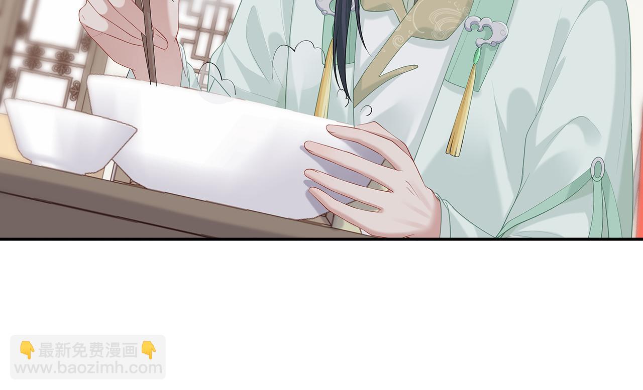 任務失敗就要談戀愛 - 第19話 我對你一見如故(1/2) - 4