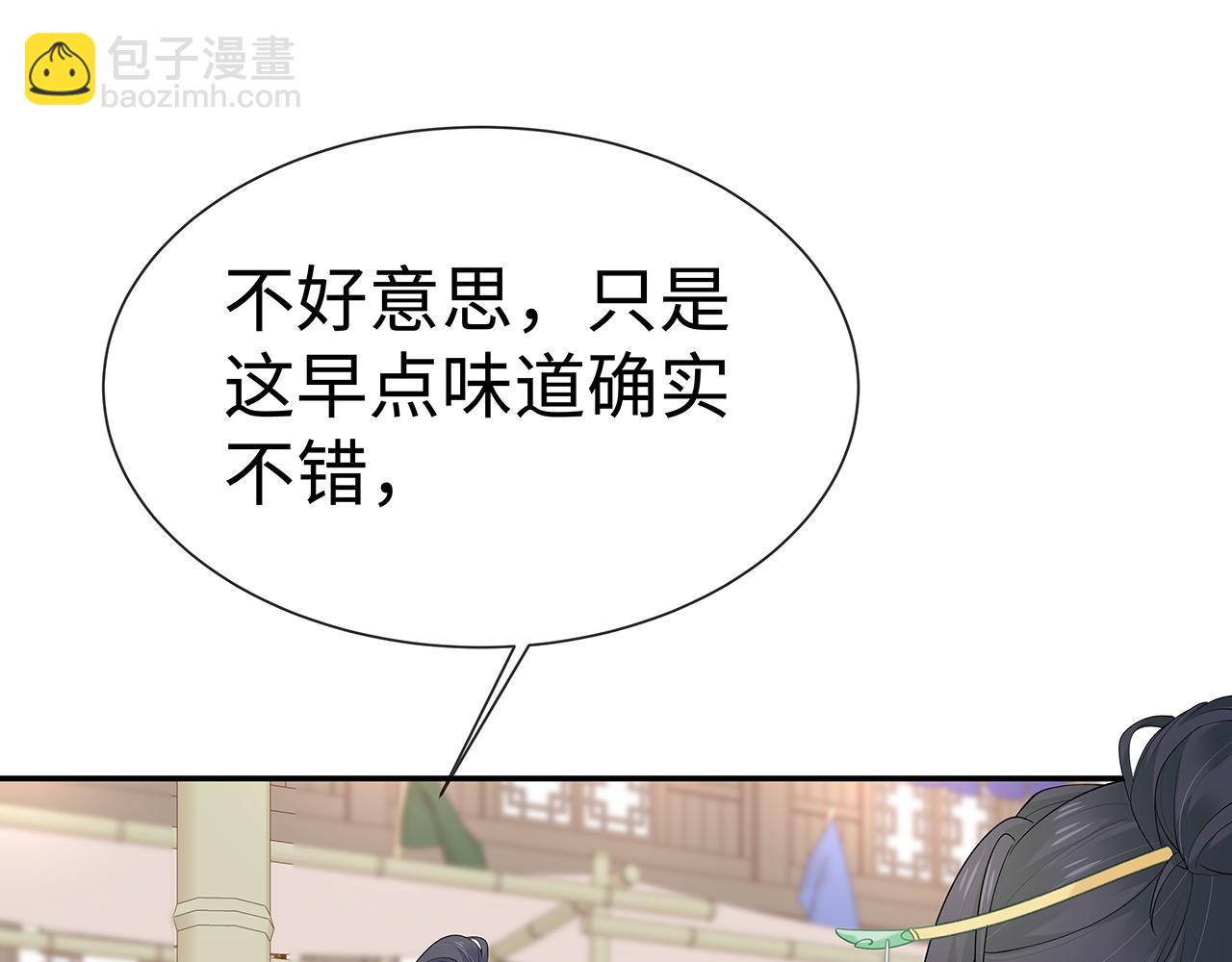 任務失敗就要談戀愛 - 第19話 我對你一見如故(1/2) - 5