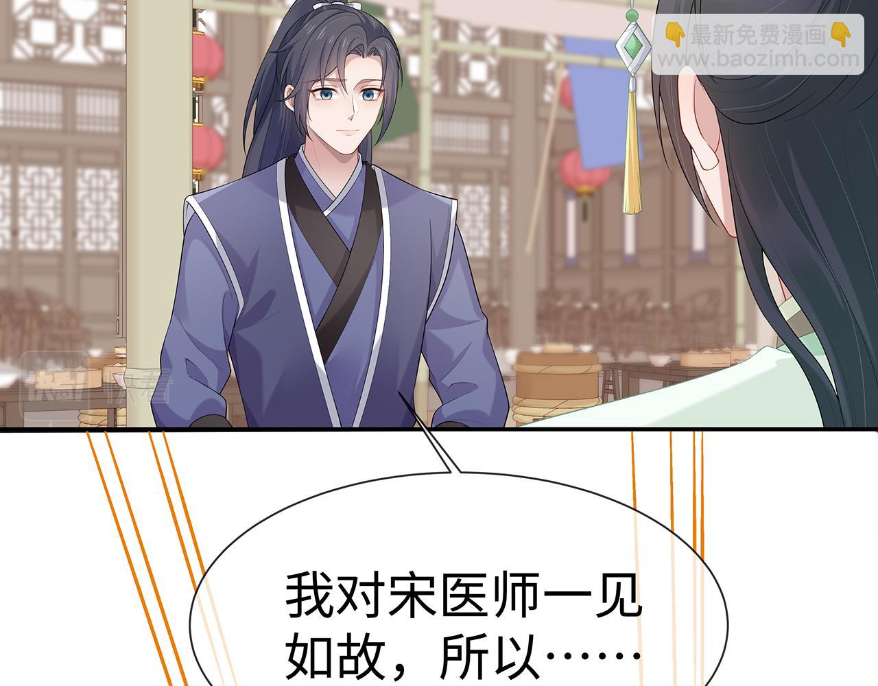 任務失敗就要談戀愛 - 第19話 我對你一見如故(1/2) - 6