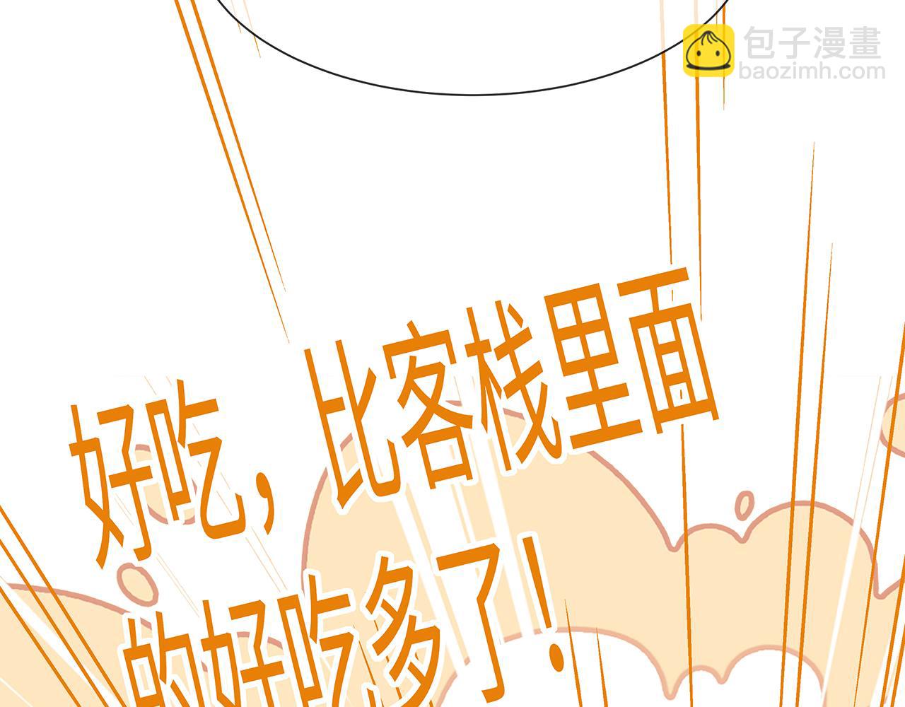 任務失敗就要談戀愛 - 第19話 我對你一見如故(1/2) - 7