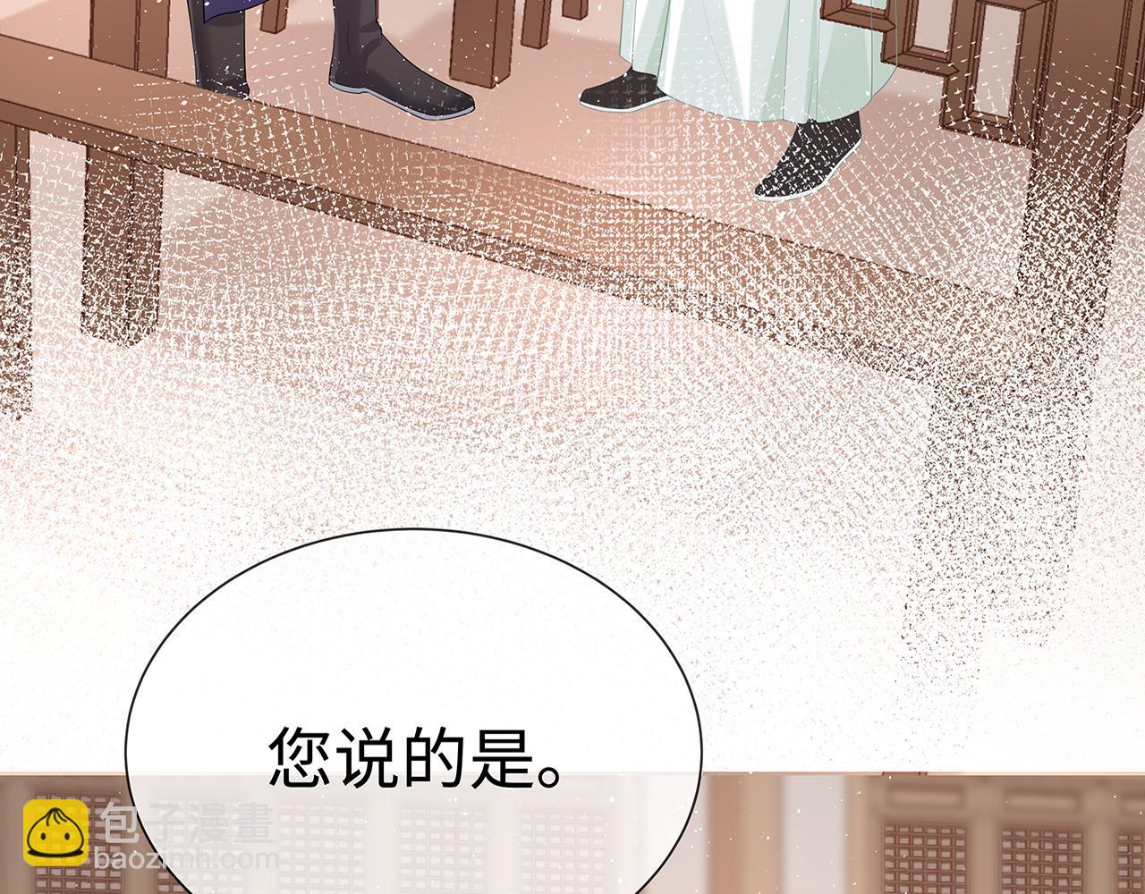 任務失敗就要談戀愛 - 第19話 我對你一見如故(1/2) - 4