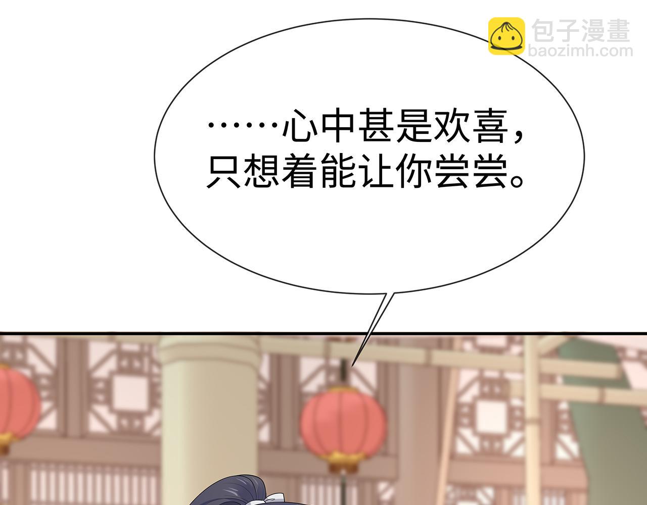 任務失敗就要談戀愛 - 第19話 我對你一見如故(1/2) - 2