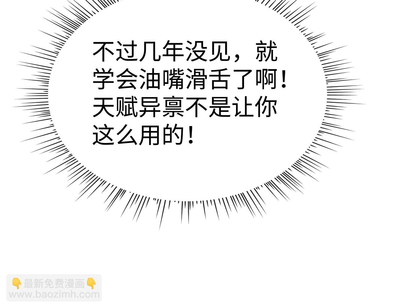 任務失敗就要談戀愛 - 第19話 我對你一見如故(1/2) - 7