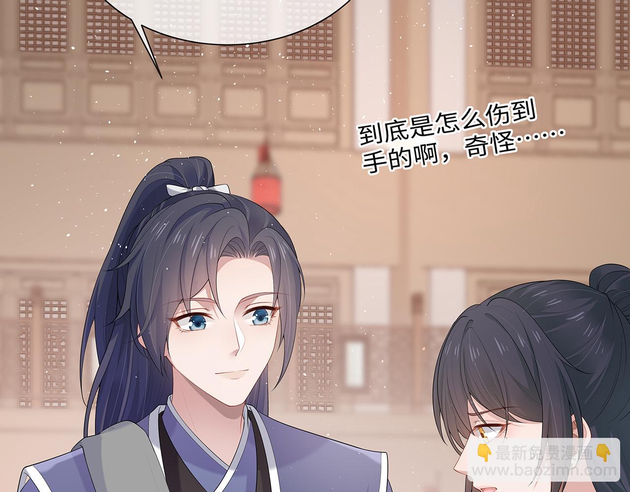 任務失敗就要談戀愛 - 第19話 我對你一見如故(1/2) - 5