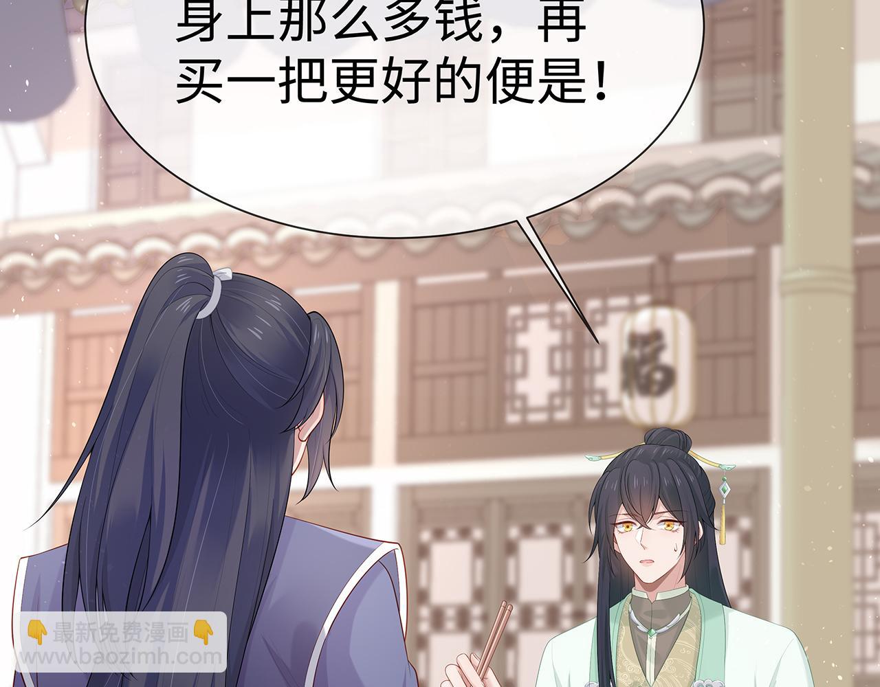 任務失敗就要談戀愛 - 第19話 我對你一見如故(2/2) - 6