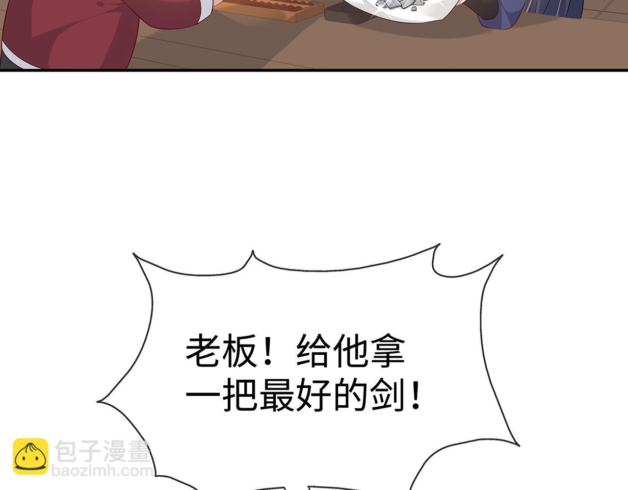 任務失敗就要談戀愛 - 第19話 我對你一見如故(2/2) - 1