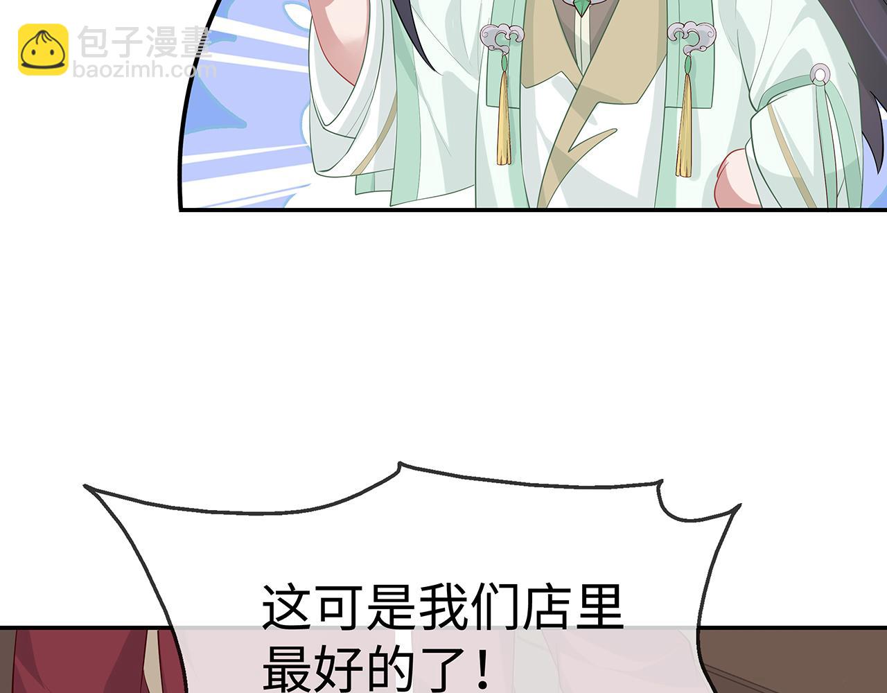 任務失敗就要談戀愛 - 第19話 我對你一見如故(2/2) - 3