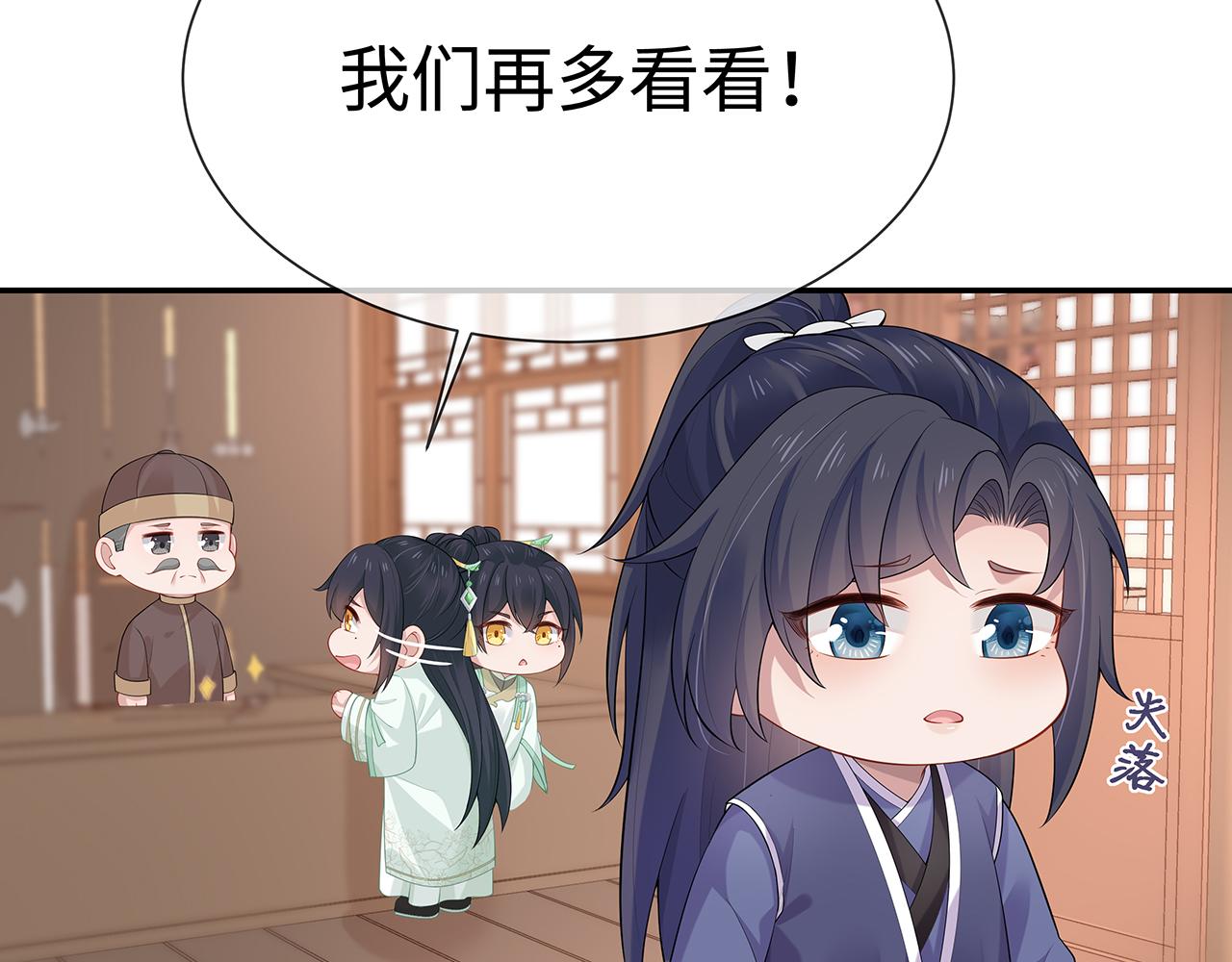 任務失敗就要談戀愛 - 第19話 我對你一見如故(2/2) - 1