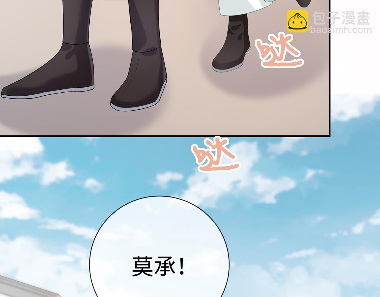 任務失敗就要談戀愛 - 第19話 我對你一見如故(2/2) - 5