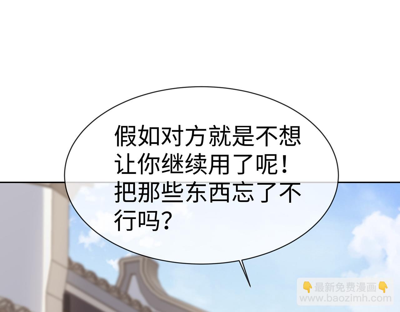 任務失敗就要談戀愛 - 第19話 我對你一見如故(2/2) - 1