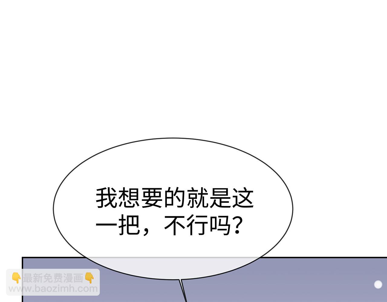 任務失敗就要談戀愛 - 第19話 我對你一見如故(2/2) - 4