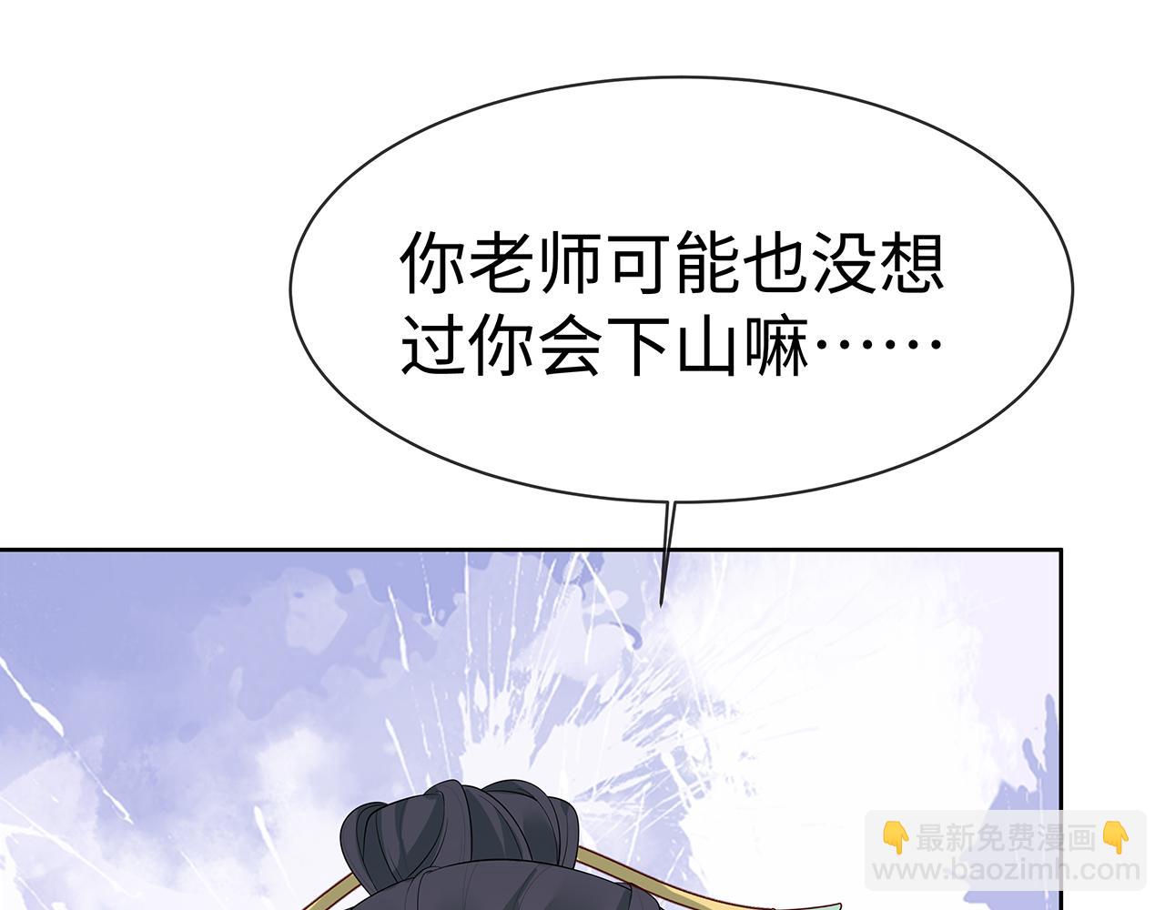 任務失敗就要談戀愛 - 第19話 我對你一見如故(2/2) - 7