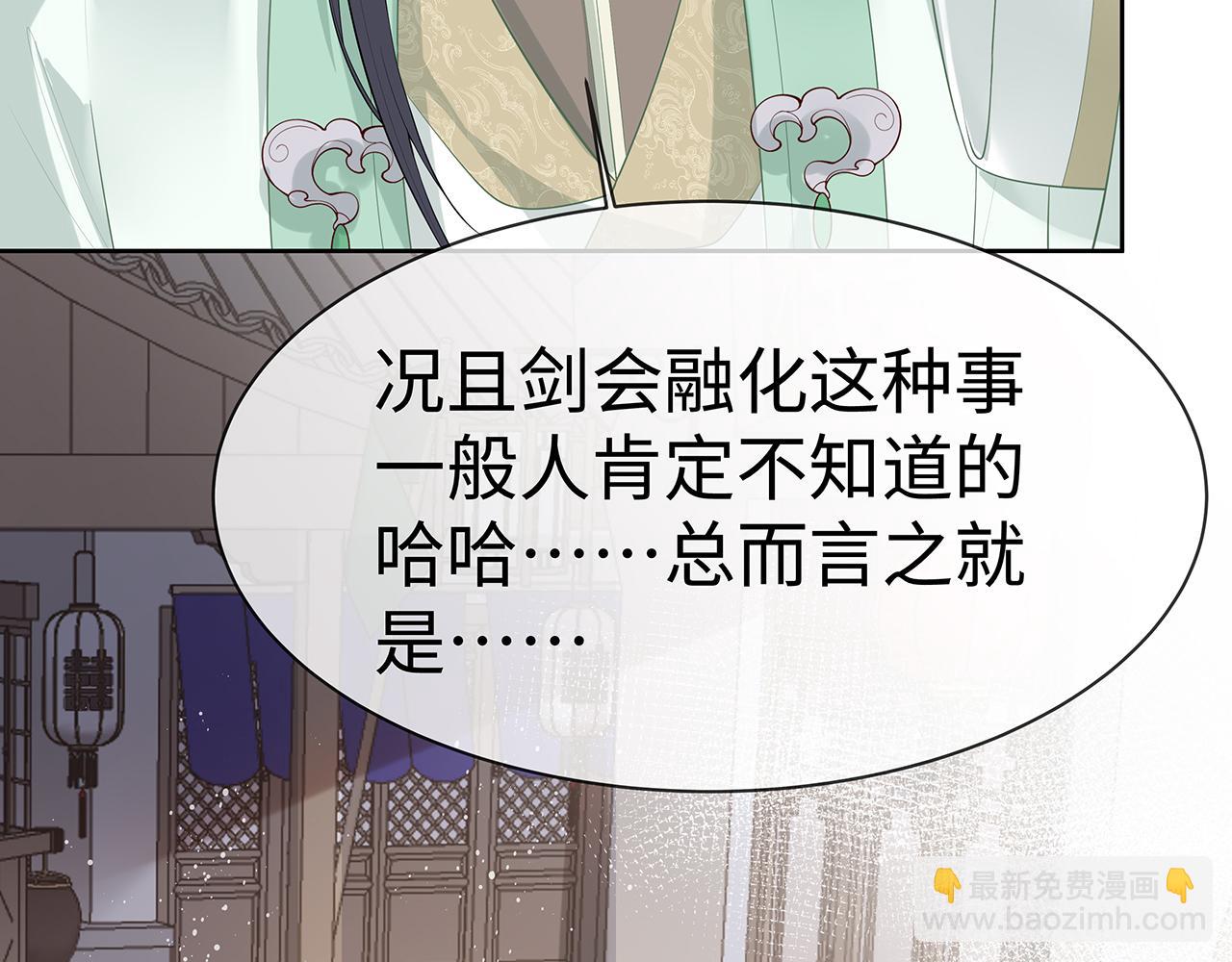 任務失敗就要談戀愛 - 第19話 我對你一見如故(2/2) - 1