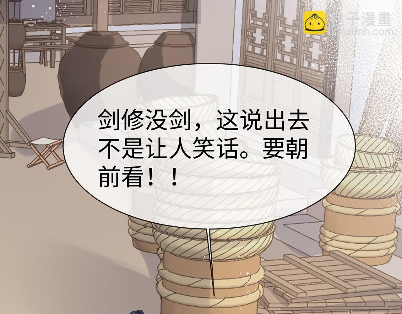 任務失敗就要談戀愛 - 第19話 我對你一見如故(2/2) - 2