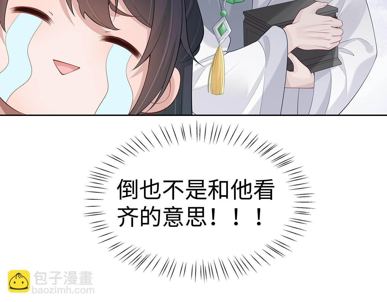 任務失敗就要談戀愛 - 第19話 我對你一見如故(2/2) - 1