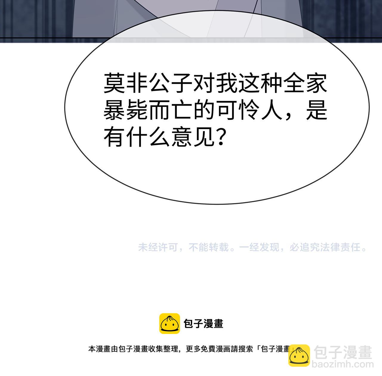 任務失敗就要談戀愛 - 第19話 我對你一見如故(2/2) - 5