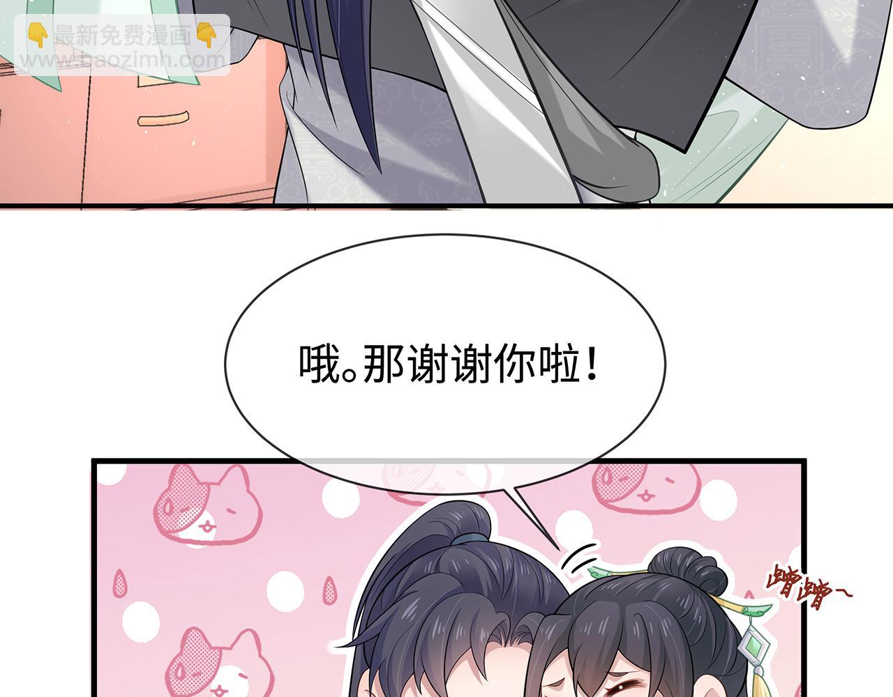 任務失敗就要談戀愛 - 第21話 再窮不能窮孩子！(2/2) - 5