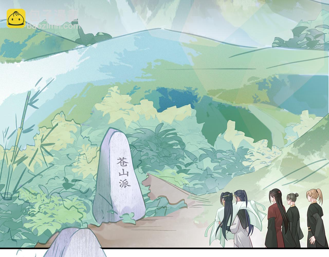 任務失敗就要談戀愛 - 第21話 再窮不能窮孩子！(2/2) - 3