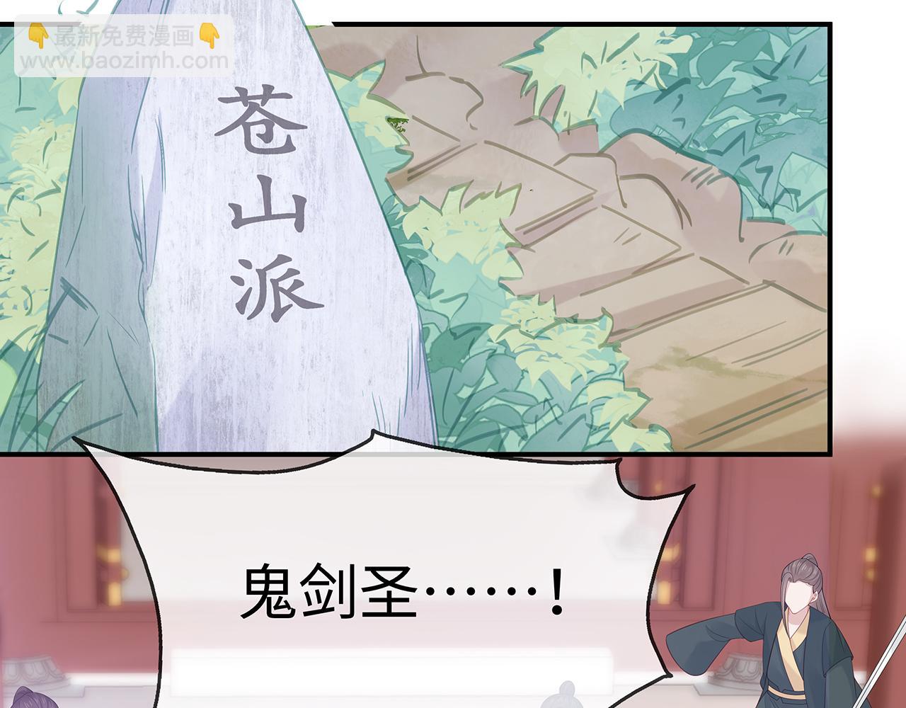 任務失敗就要談戀愛 - 第21話 再窮不能窮孩子！(2/2) - 4