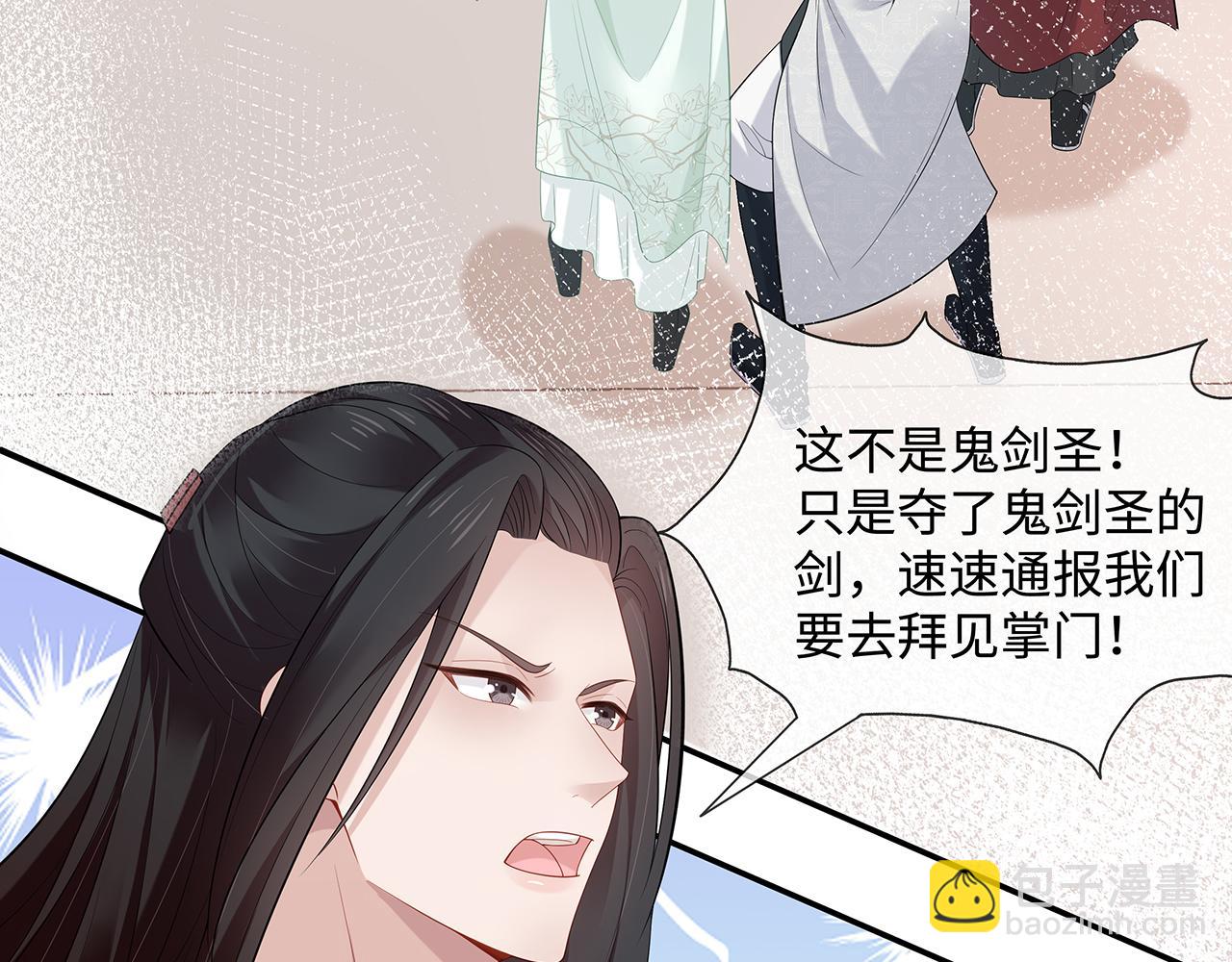 任務失敗就要談戀愛 - 第21話 再窮不能窮孩子！(2/2) - 1