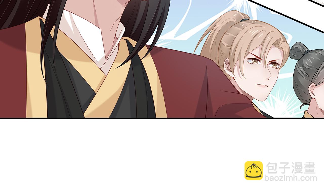 任務失敗就要談戀愛 - 第21話 再窮不能窮孩子！(2/2) - 2