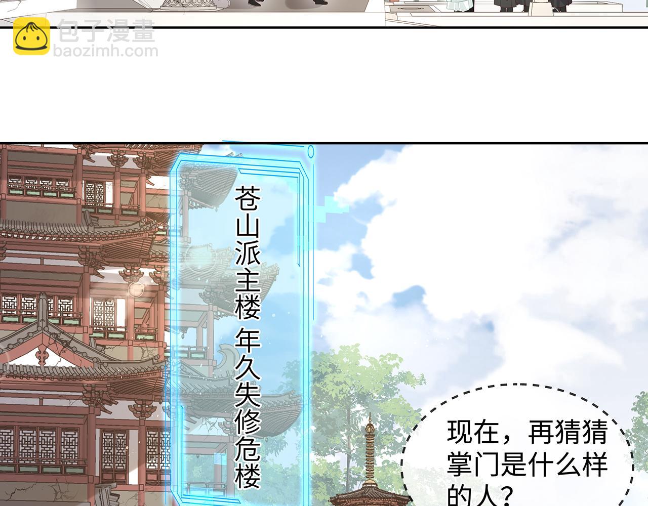 任務失敗就要談戀愛 - 第21話 再窮不能窮孩子！(2/2) - 2