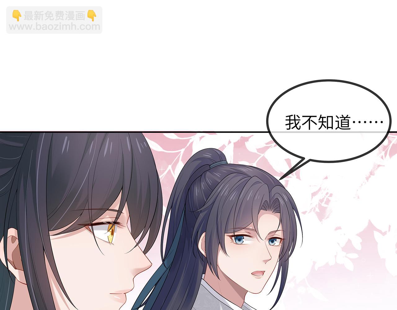 任務失敗就要談戀愛 - 第21話 再窮不能窮孩子！(2/2) - 5