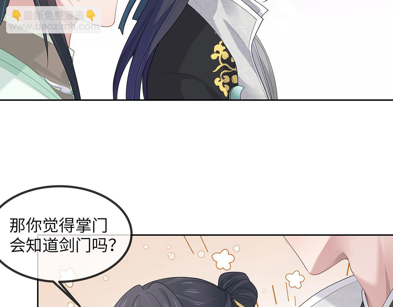 任務失敗就要談戀愛 - 第21話 再窮不能窮孩子！(2/2) - 6