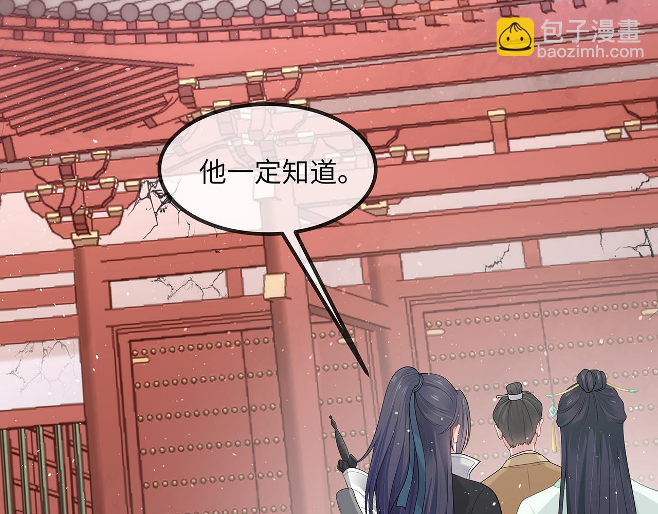 任務失敗就要談戀愛 - 第21話 再窮不能窮孩子！(2/2) - 4