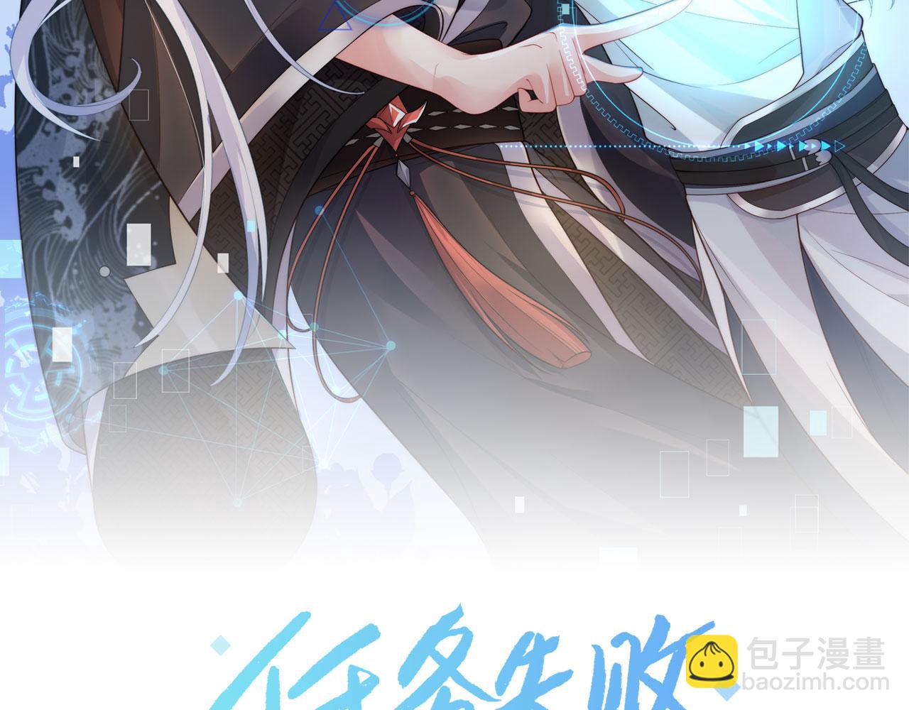 任務失敗就要談戀愛 - 第23話 小奶狗被會心一擊(1/2) - 2