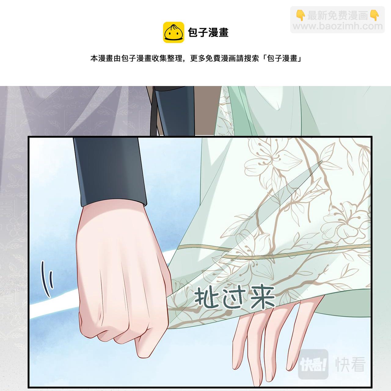 任務失敗就要談戀愛 - 第23話 小奶狗被會心一擊(1/2) - 6