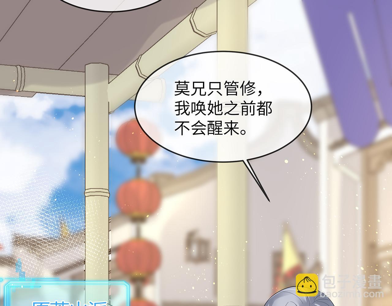 任務失敗就要談戀愛 - 第23話 小奶狗被會心一擊(1/2) - 7