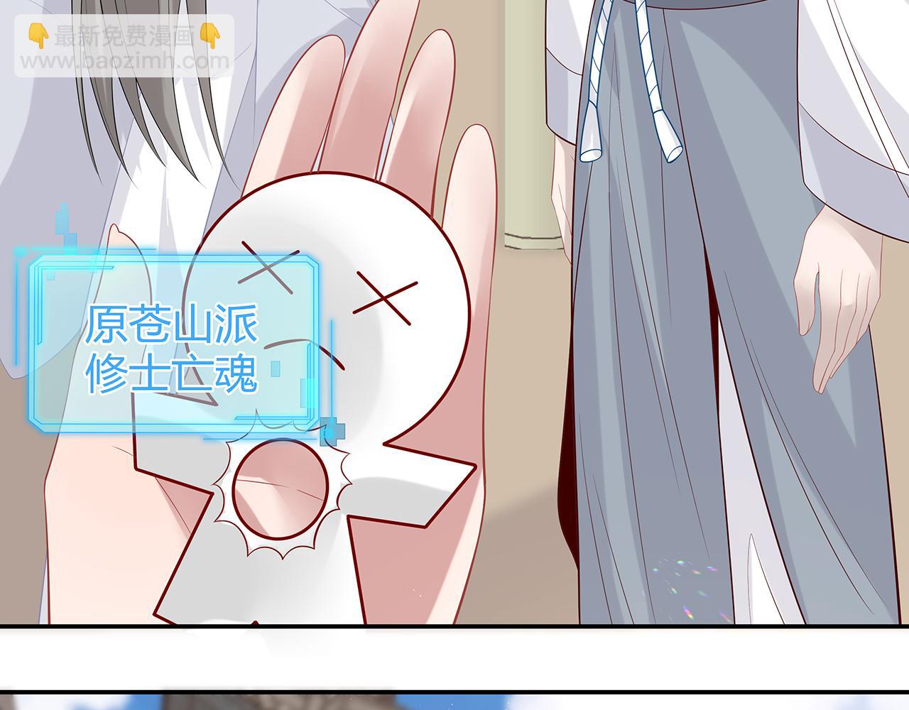 任務失敗就要談戀愛 - 第23話 小奶狗被會心一擊(1/2) - 1