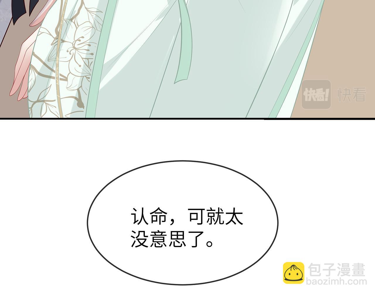 任務失敗就要談戀愛 - 第23話 小奶狗被會心一擊(1/2) - 5