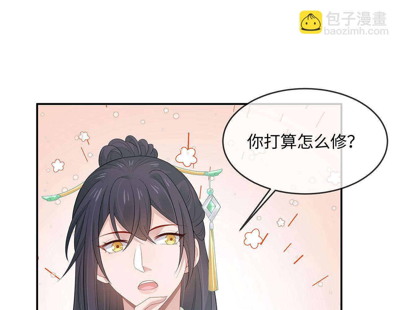 任務失敗就要談戀愛 - 第23話 小奶狗被會心一擊(1/2) - 7