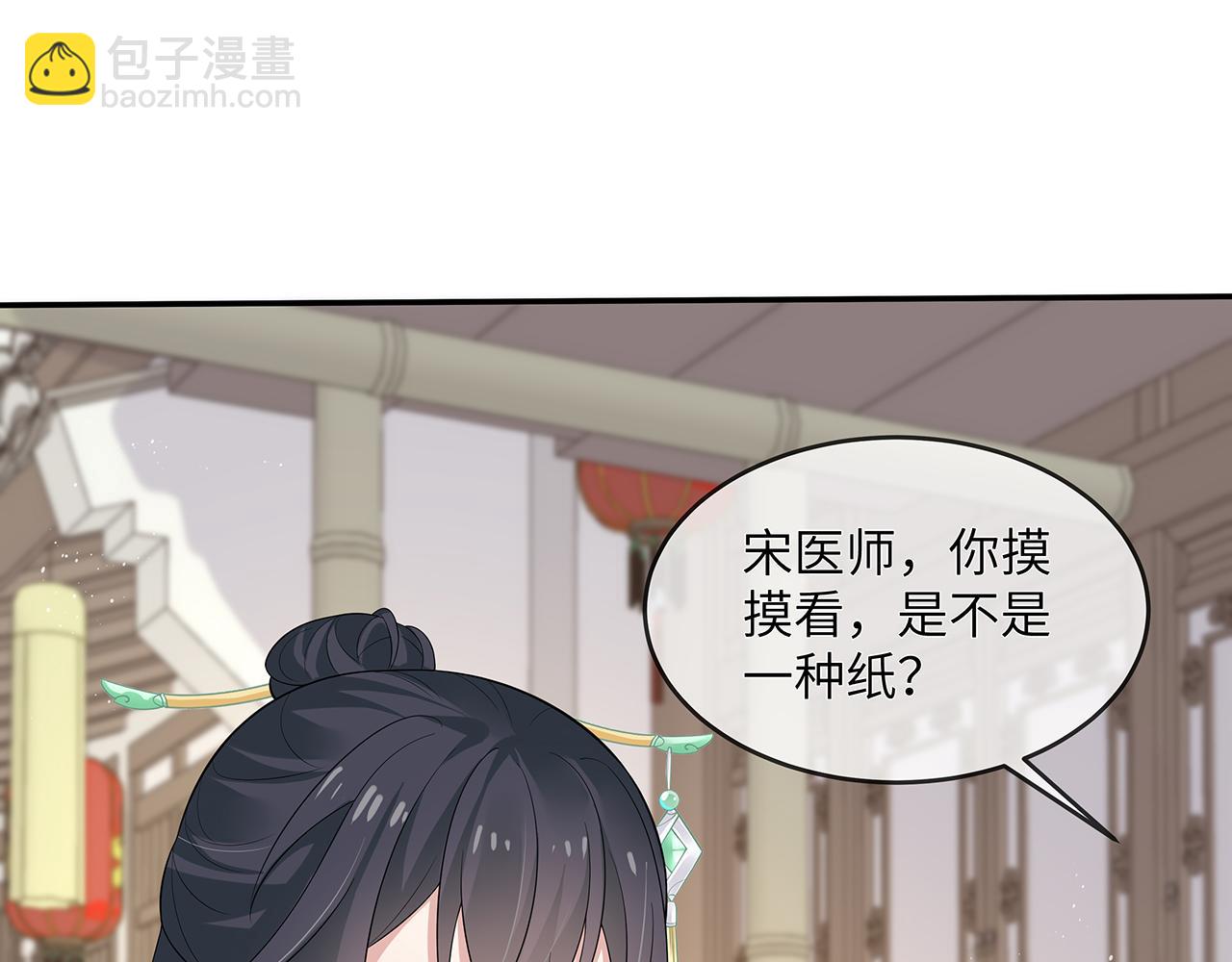 任務失敗就要談戀愛 - 第23話 小奶狗被會心一擊(1/2) - 1