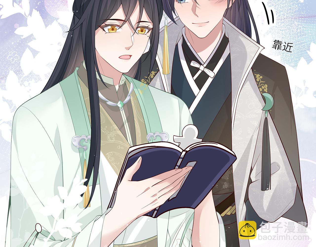 任務失敗就要談戀愛 - 第23話 小奶狗被會心一擊(2/2) - 6