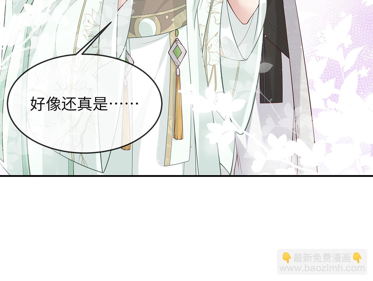 任務失敗就要談戀愛 - 第23話 小奶狗被會心一擊(2/2) - 7