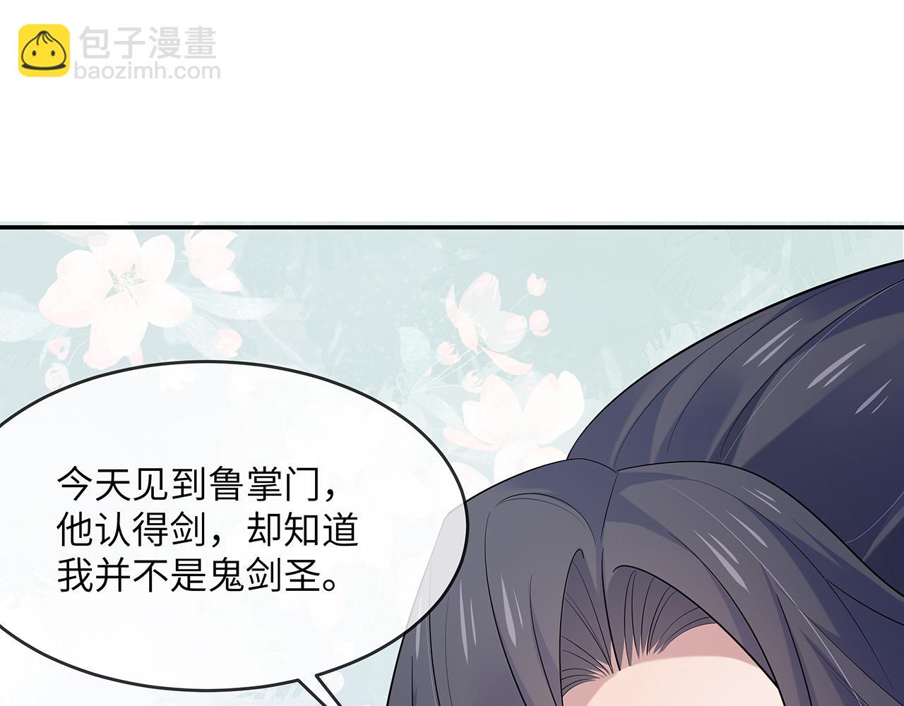 任務失敗就要談戀愛 - 第23話 小奶狗被會心一擊(2/2) - 8