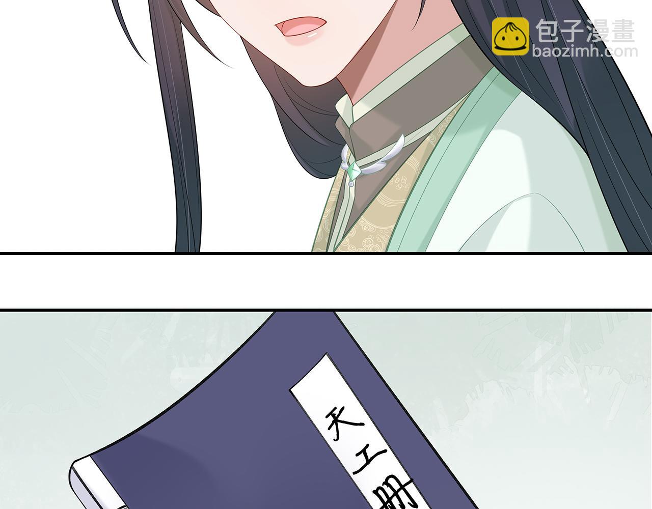 任務失敗就要談戀愛 - 第23話 小奶狗被會心一擊(2/2) - 2