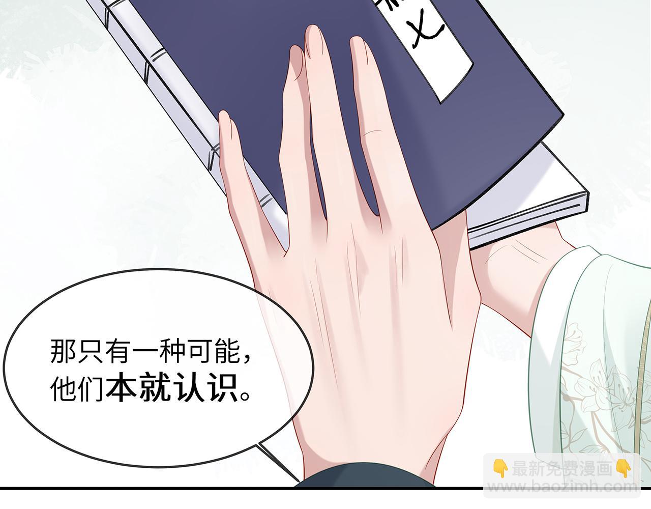 任務失敗就要談戀愛 - 第23話 小奶狗被會心一擊(2/2) - 3