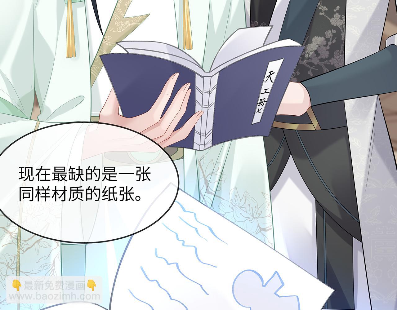 任務失敗就要談戀愛 - 第23話 小奶狗被會心一擊(2/2) - 6