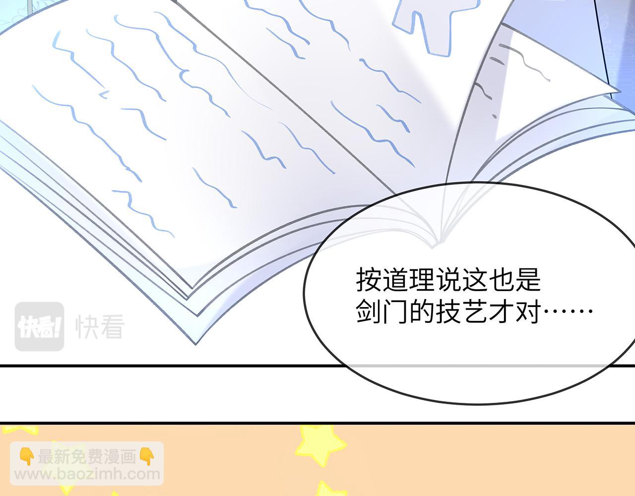 任務失敗就要談戀愛 - 第23話 小奶狗被會心一擊(2/2) - 7