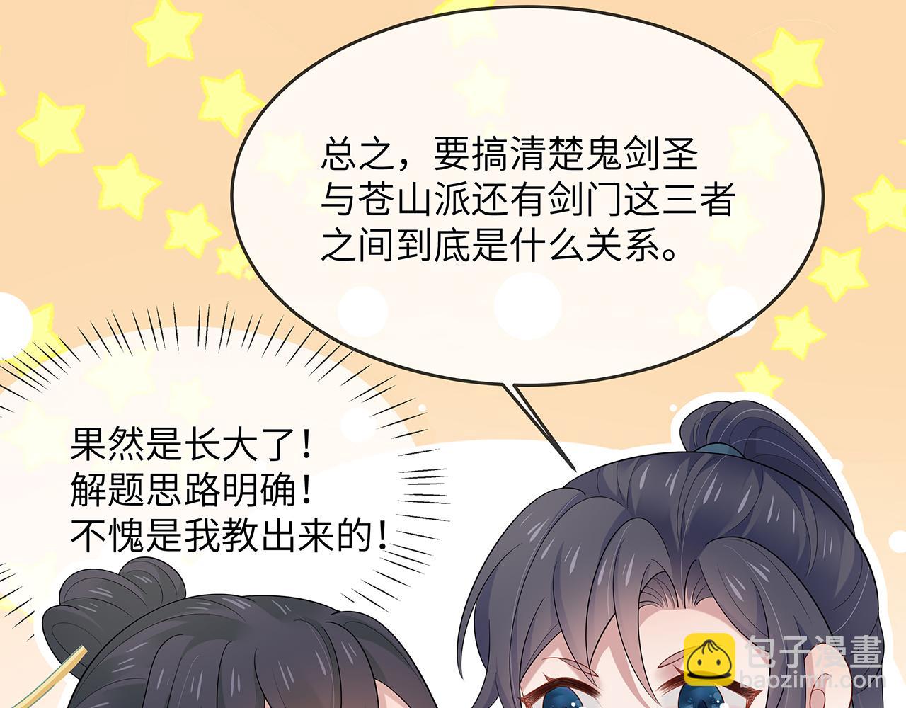 任務失敗就要談戀愛 - 第23話 小奶狗被會心一擊(2/2) - 8