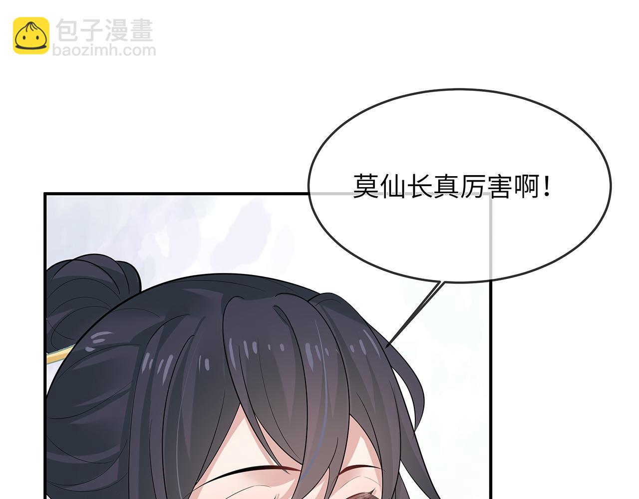 任務失敗就要談戀愛 - 第23話 小奶狗被會心一擊(2/2) - 2