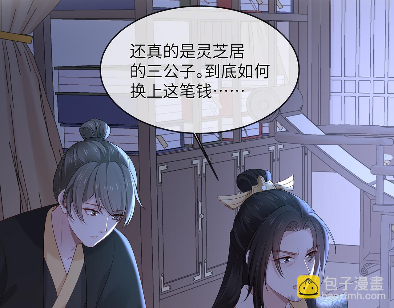 任務失敗就要談戀愛 - 第23話 小奶狗被會心一擊(2/2) - 2